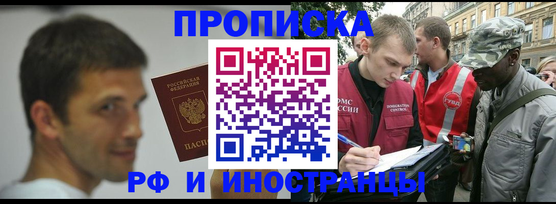 прописка в квартире в Кирове