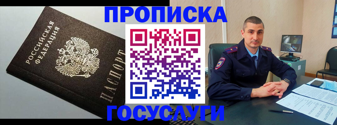 временная прописка в Кирове