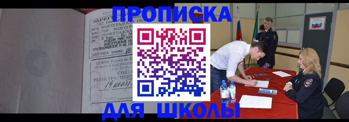 прописка гарантия в Кирове