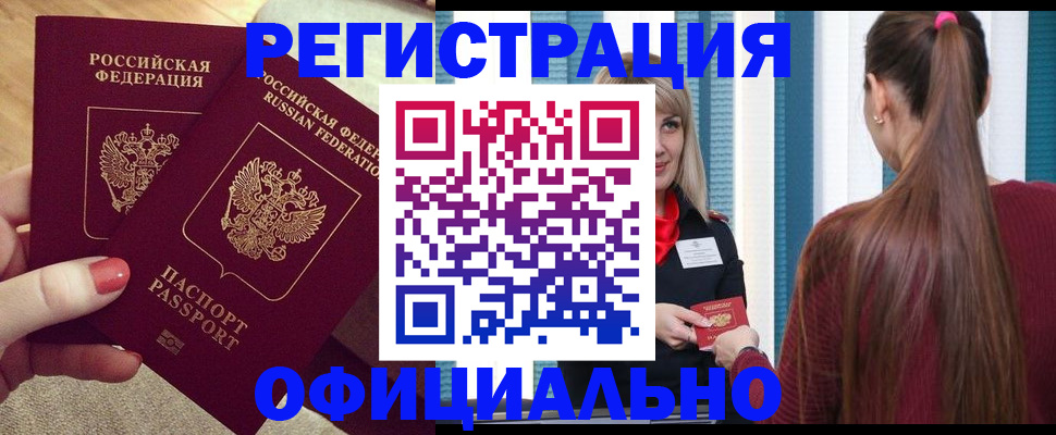 временная регистрация 2025 в Кирове
