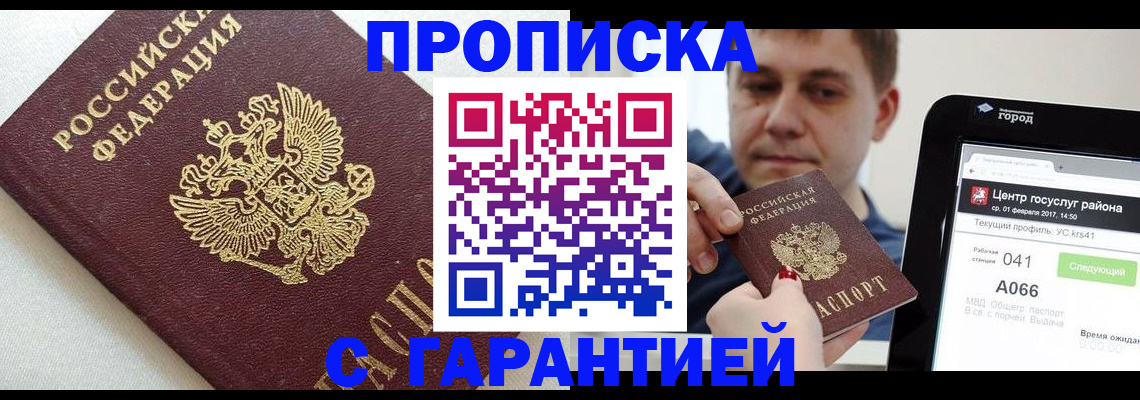 регистрация в Кирове