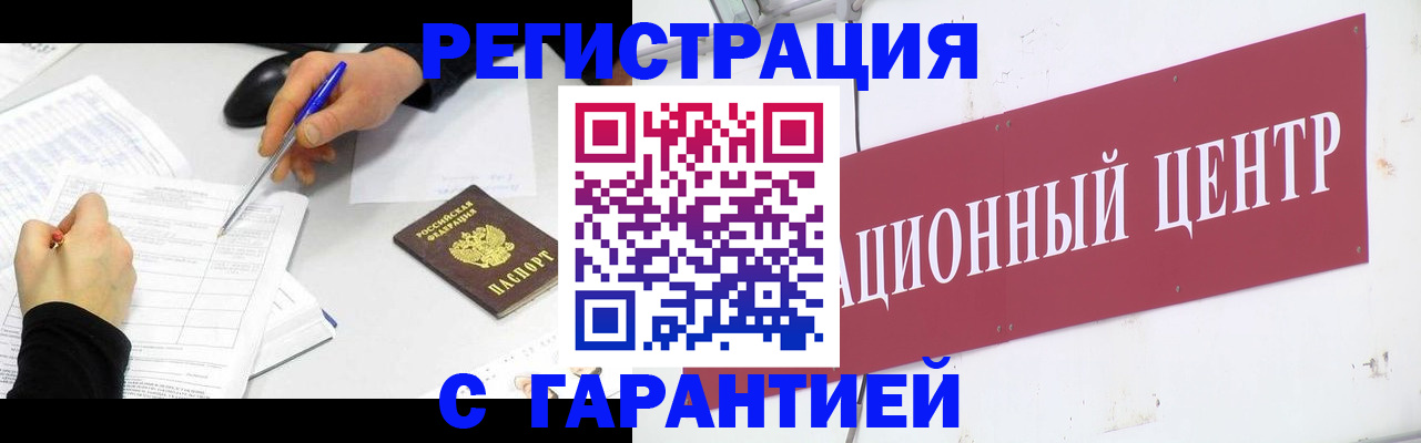 прописка гарантия в Кирове