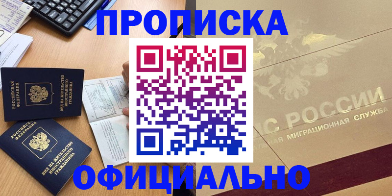 прописка гарантия в Кирове