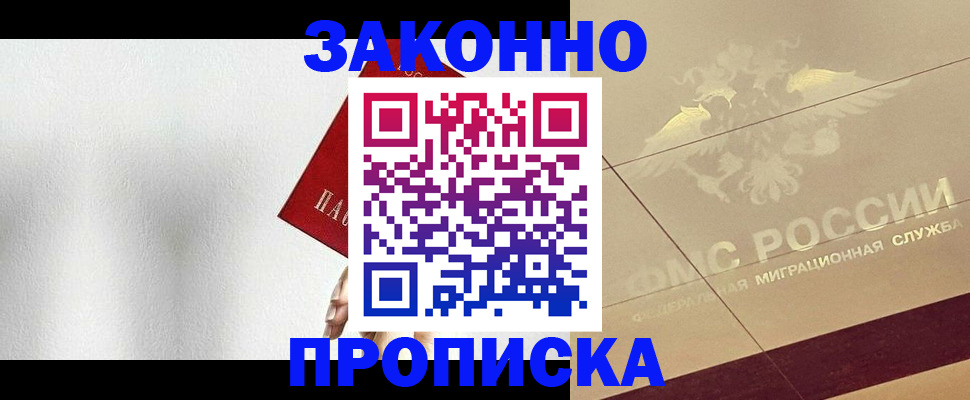 временная регистрация поиск в Кирове