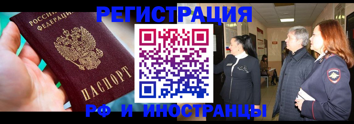 временная регистрация недорого в Кирове