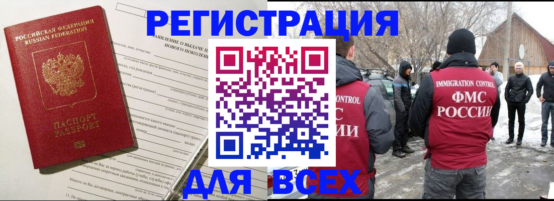 временная регистрация гарантия в Кирове