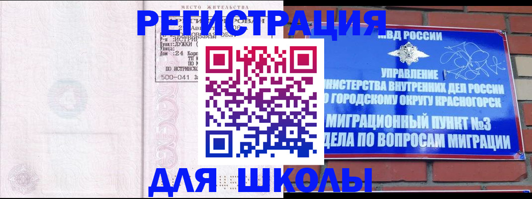 временная регистрация надежно в Кирове